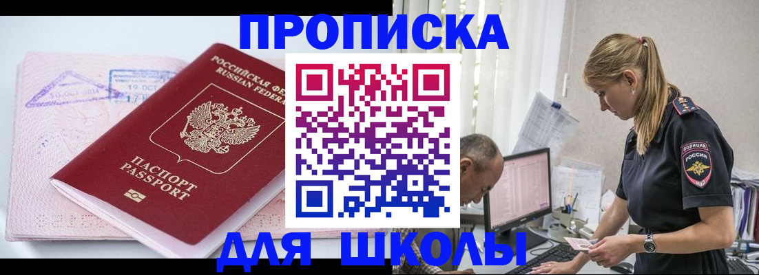 прописка от собственника в Медвежьегорске