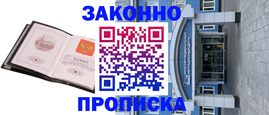 временная регистрация надежно в Медвежьегорске