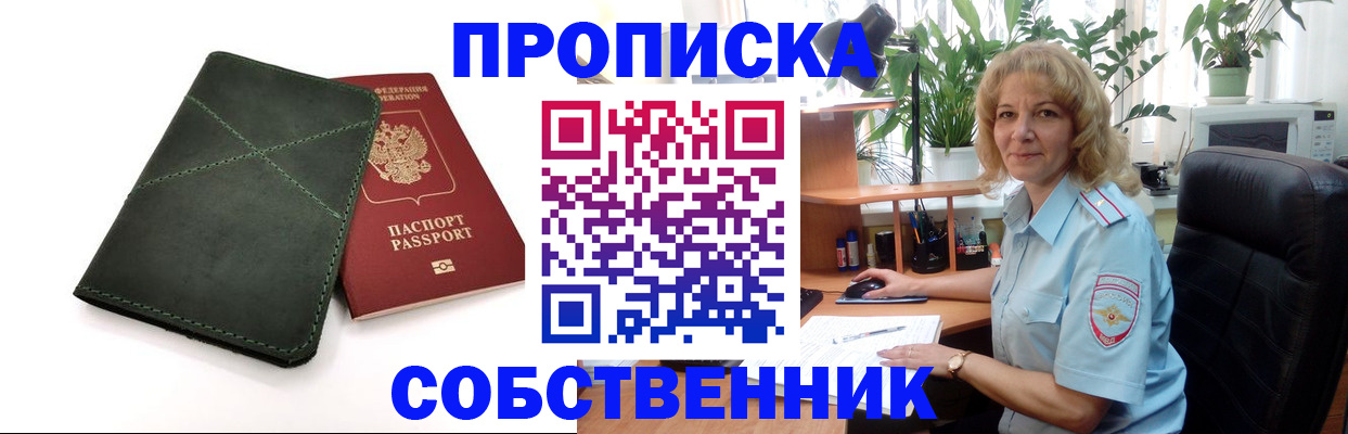 где прописаться в Медвежьегорске